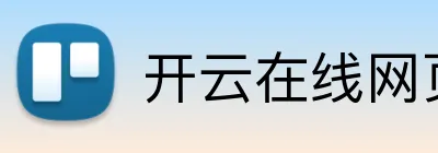 开云在线网页版登录 Logo